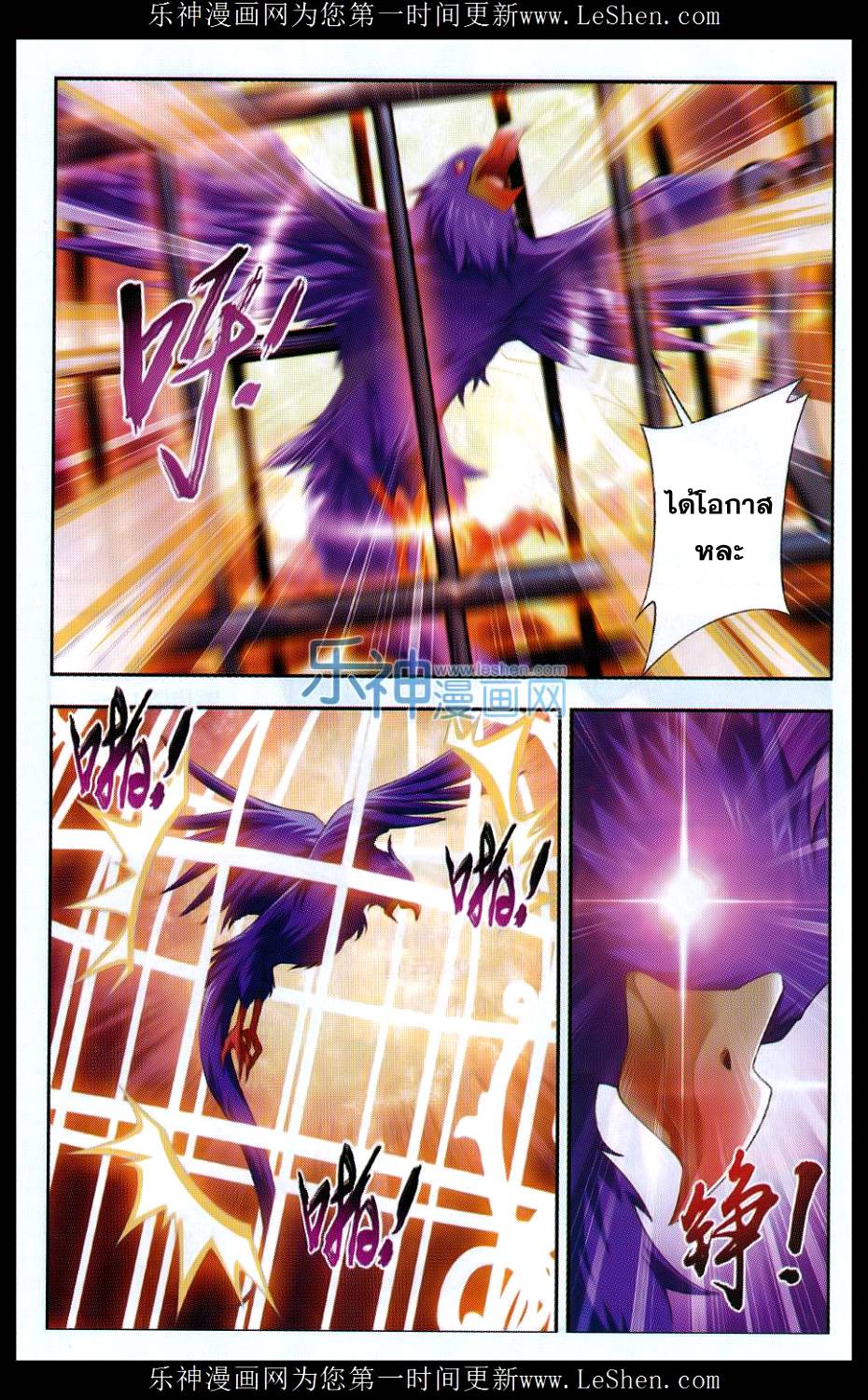 อ่านการ์ตูน Da Zhu Zai 41 ภาพที่ 7