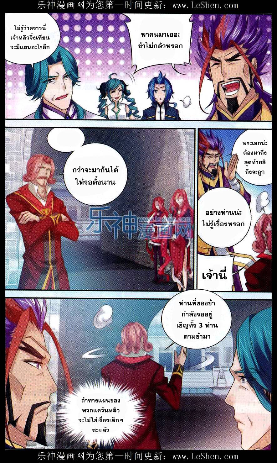 อ่านการ์ตูน Da Zhu Zai 42 ภาพที่ 7