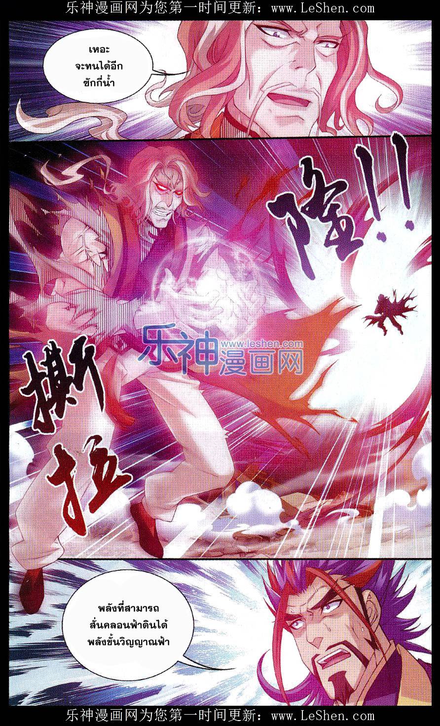 อ่านการ์ตูน Da Zhu Zai 44 ภาพที่ 7