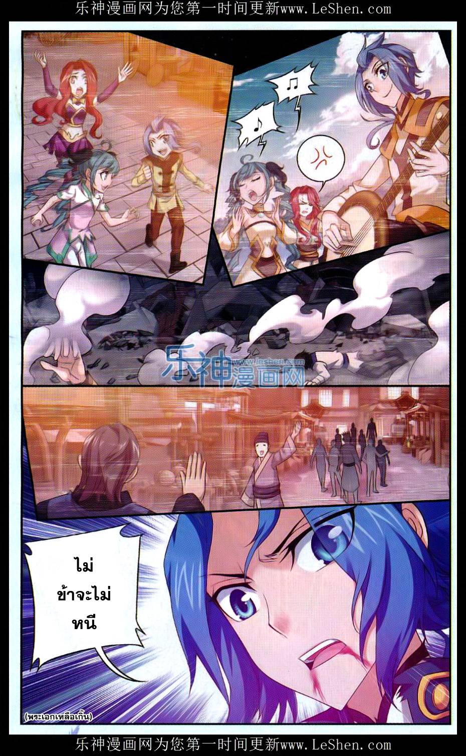 อ่านการ์ตูน Da Zhu Zai 45 ภาพที่ 7