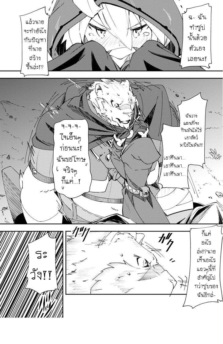 อ่านการ์ตูน Zero kara Hajimeru Mahou no Sho 1 ภาพที่ 8