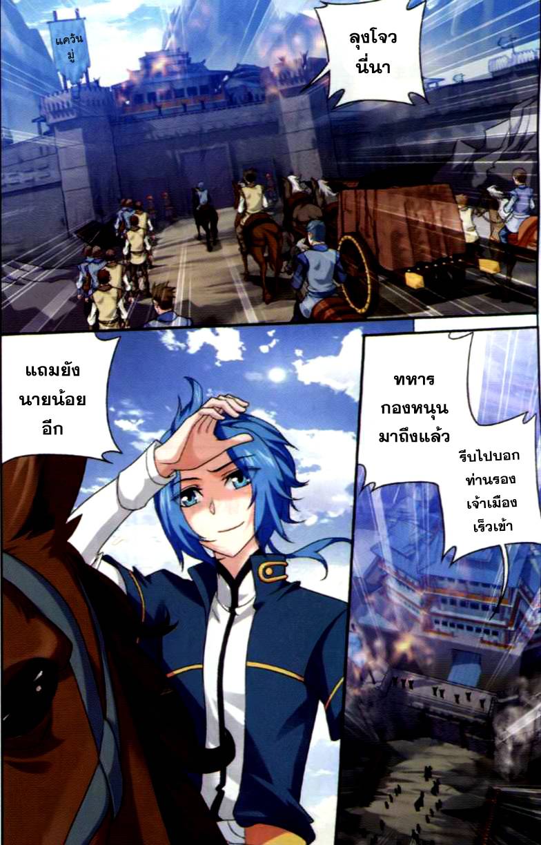 อ่านการ์ตูน Da Zhu Zai 38 ภาพที่ 7