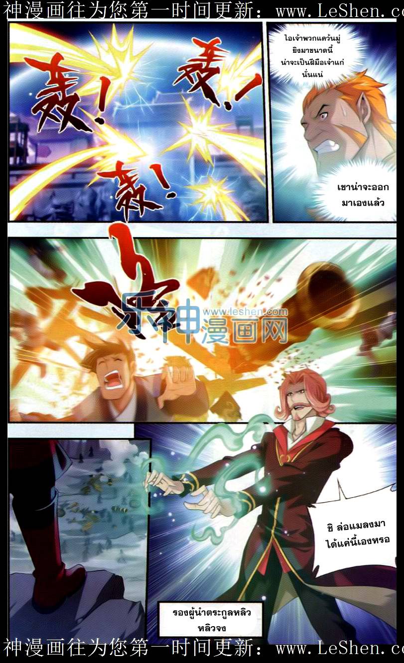 อ่านการ์ตูน Da Zhu Zai 39 ภาพที่ 7