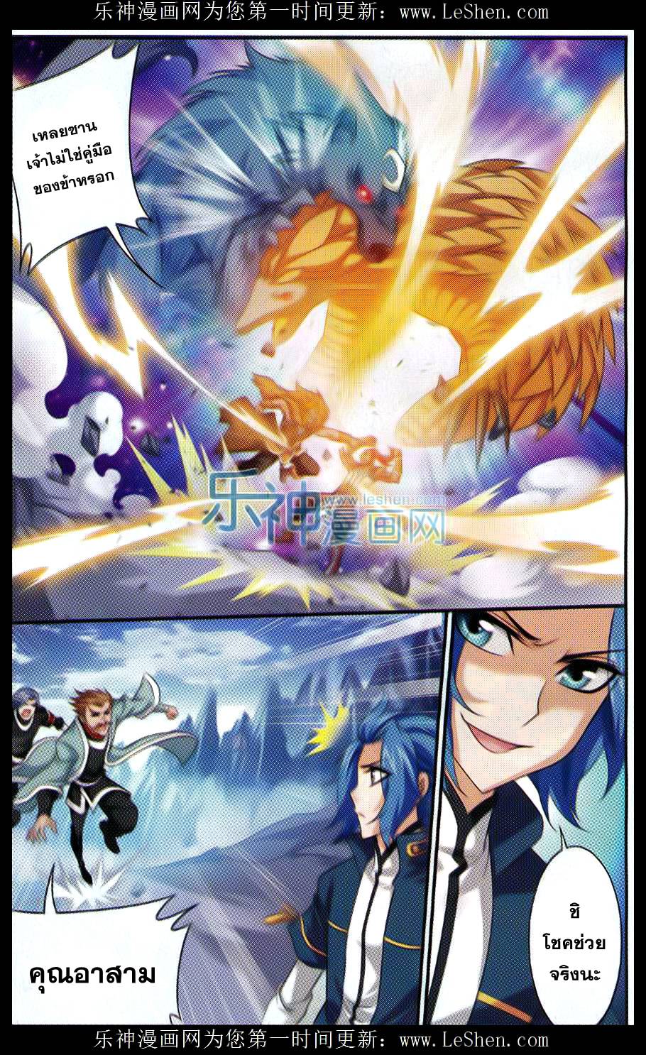 อ่านการ์ตูน Da Zhu Zai 40 ภาพที่ 7