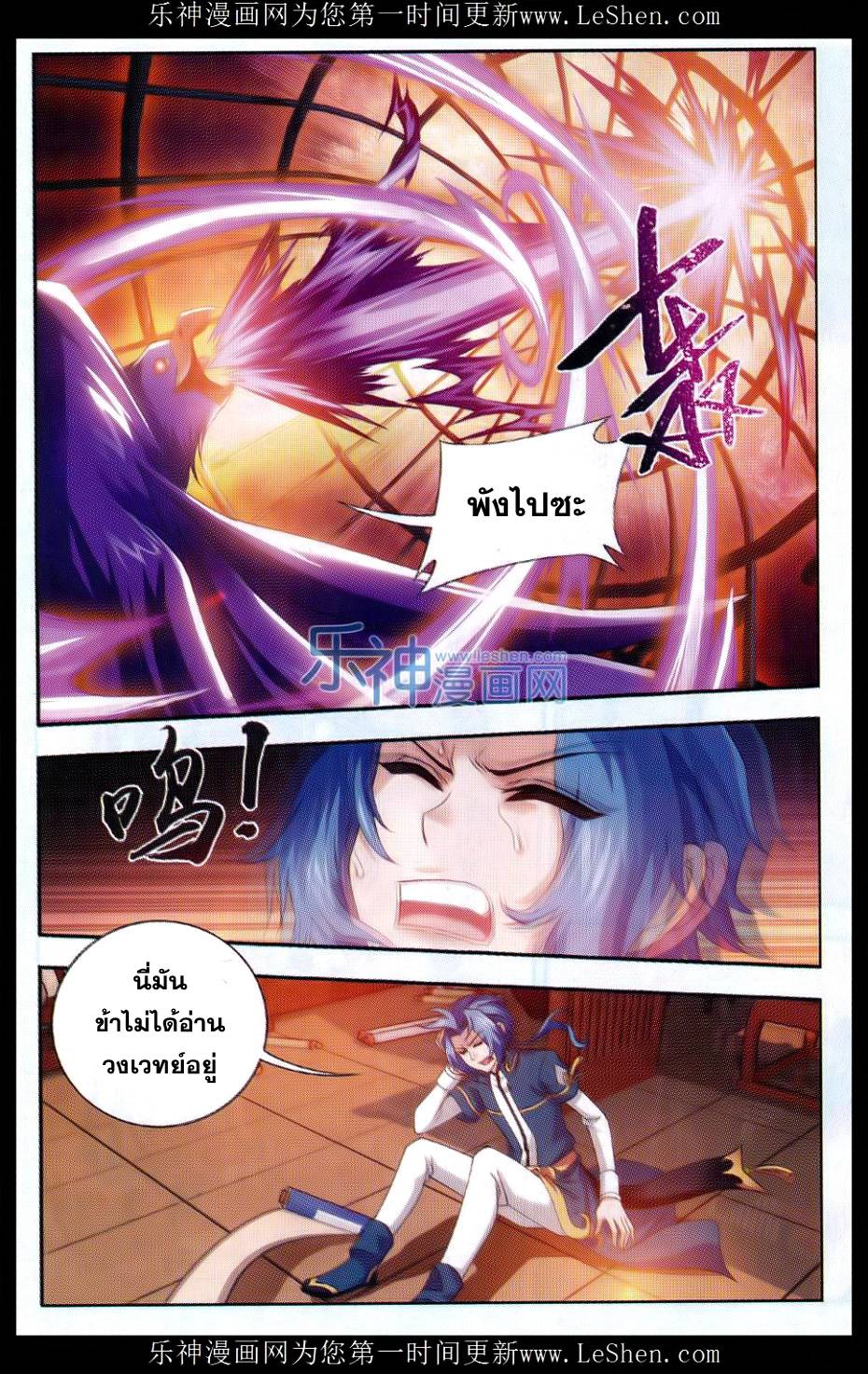 อ่านการ์ตูน Da Zhu Zai 41 ภาพที่ 8