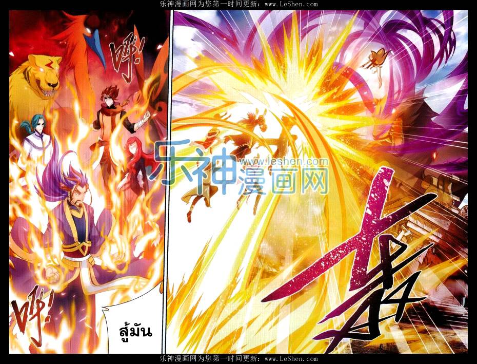 อ่านการ์ตูน Da Zhu Zai 43 ภาพที่ 8