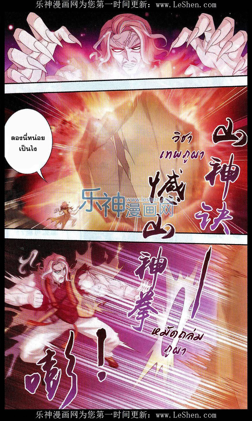 อ่านการ์ตูน Da Zhu Zai 44 ภาพที่ 8