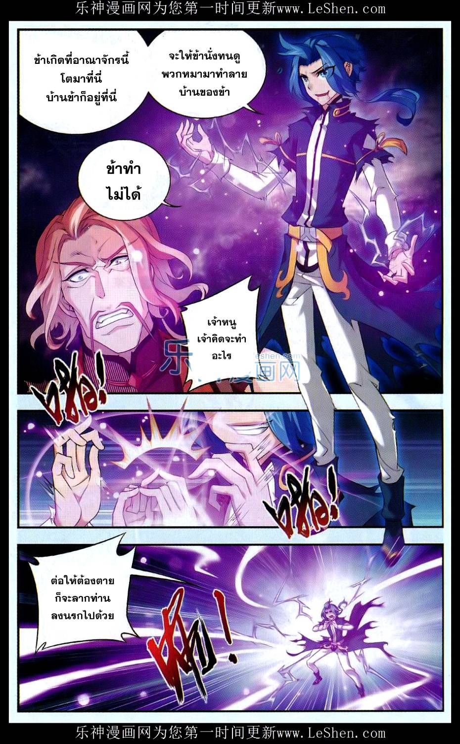 อ่านการ์ตูน Da Zhu Zai 45 ภาพที่ 8