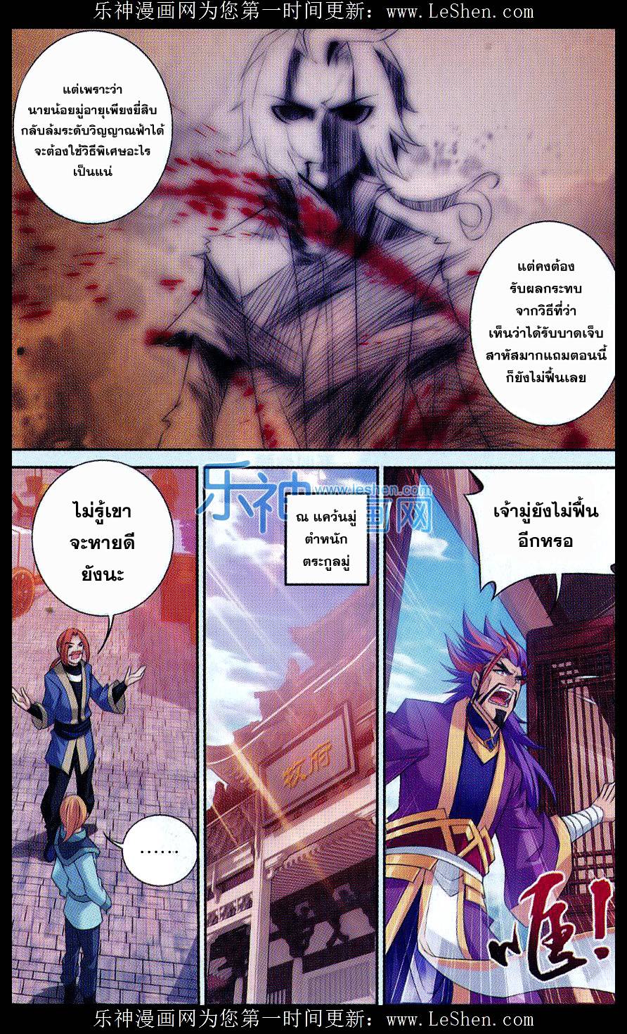 อ่านการ์ตูน Da Zhu Zai 46 ภาพที่ 8