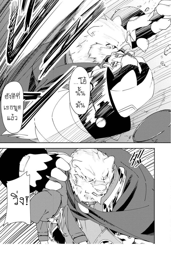 อ่านการ์ตูน Zero kara Hajimeru Mahou no Sho 1 ภาพที่ 9