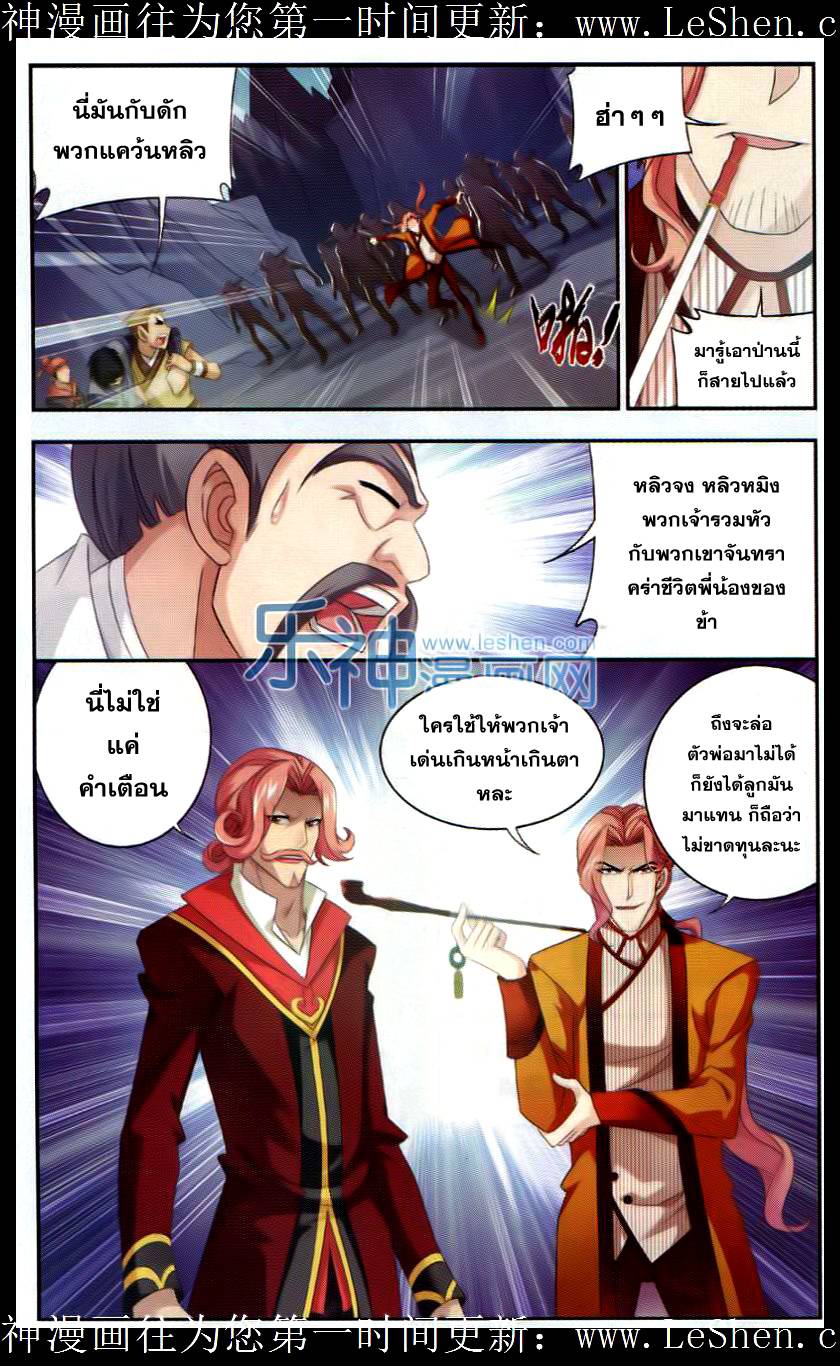 อ่านการ์ตูน Da Zhu Zai 39 ภาพที่ 8