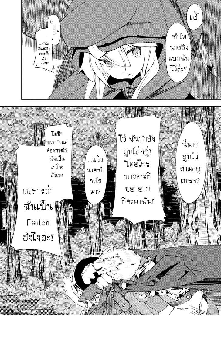 อ่านการ์ตูน Zero kara Hajimeru Mahou no Sho 1 ภาพที่ 10