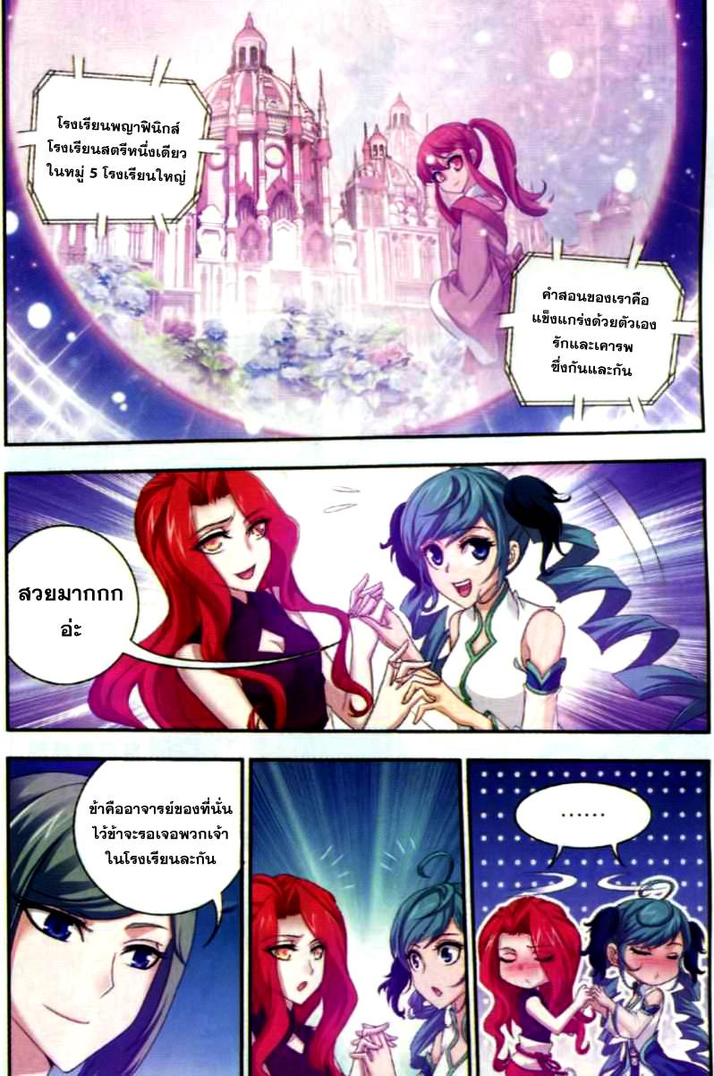 อ่านการ์ตูน Da Zhu Zai 37 ภาพที่ 10