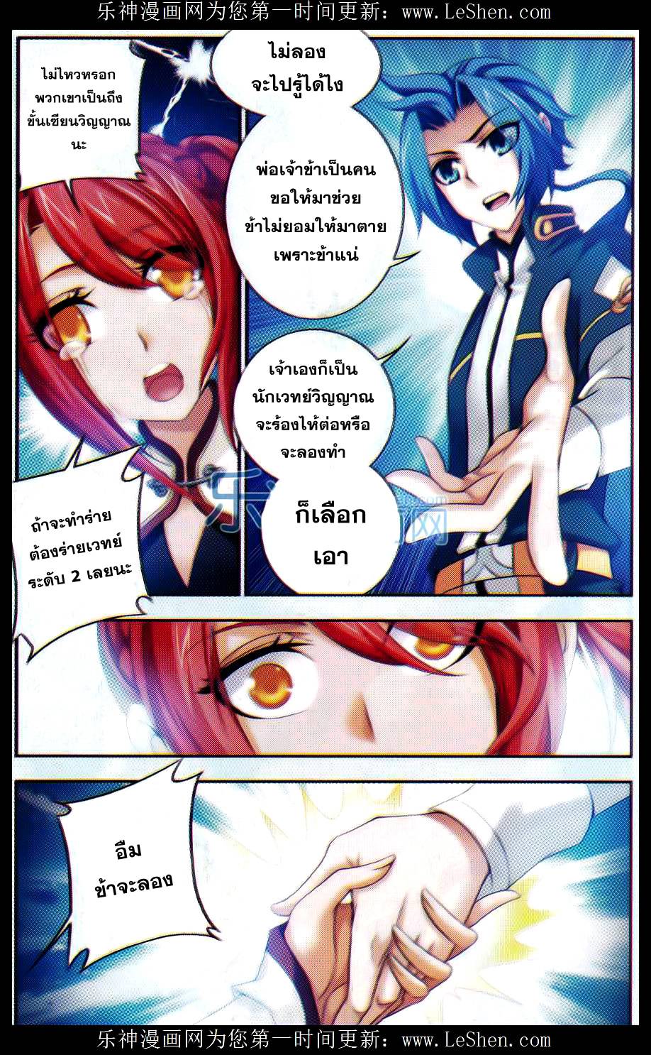 อ่านการ์ตูน Da Zhu Zai 40 ภาพที่ 9