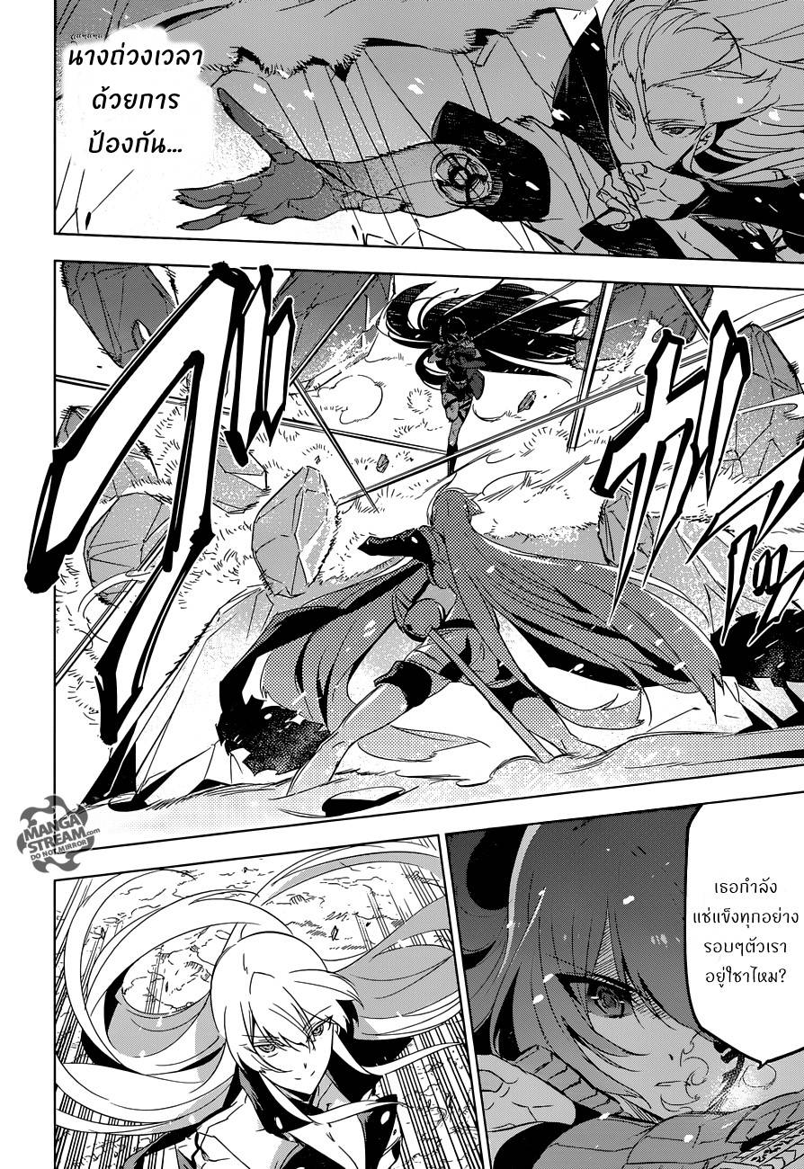 อ่านการ์ตูน Akame ga Kiru 77 ภาพที่ 21