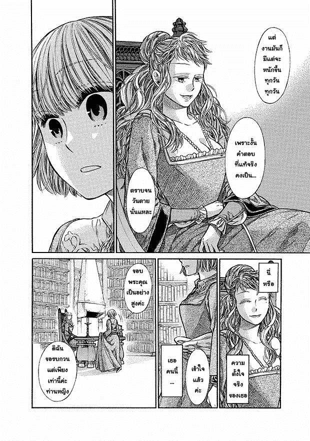 อ่านการ์ตูน Arte 7 ภาพที่ 30