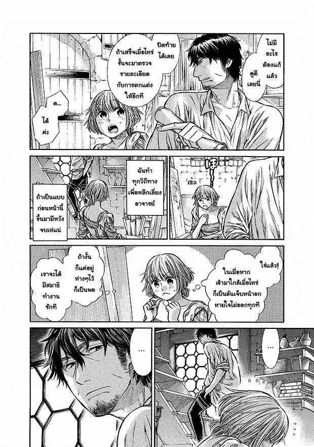 อ่านการ์ตูน Arte 7 ภาพที่ 4