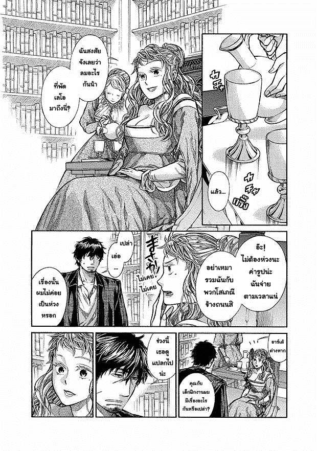 อ่านการ์ตูน Arte 7 ภาพที่ 6