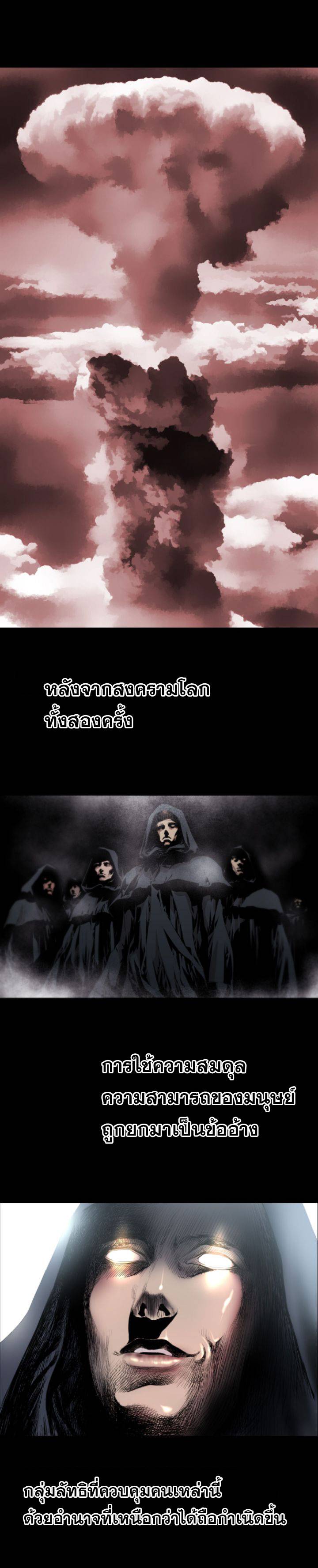 อ่านการ์ตูน Balance 0 ภาพที่ 3