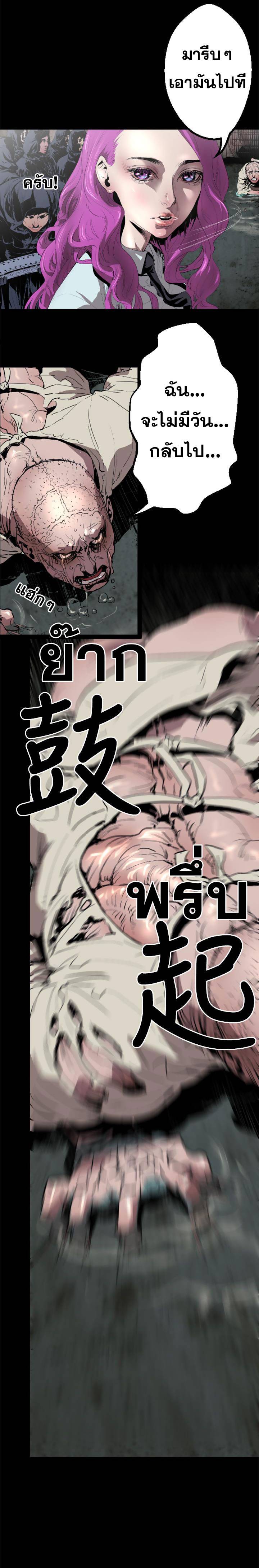 อ่านการ์ตูน Balance 2 ภาพที่ 4