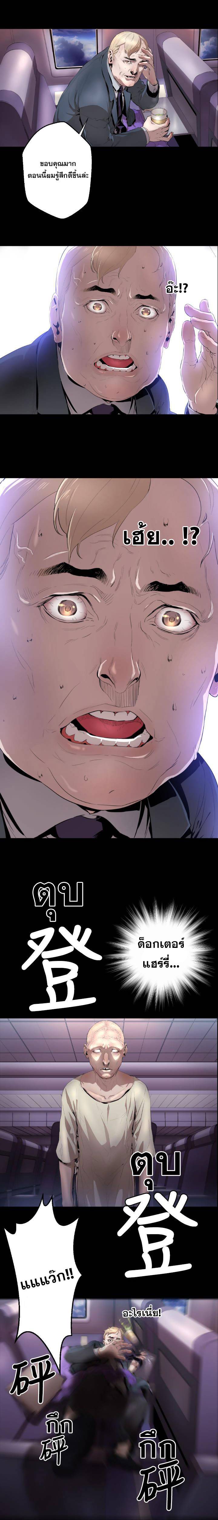 อ่านการ์ตูน Balance 3 ภาพที่ 11