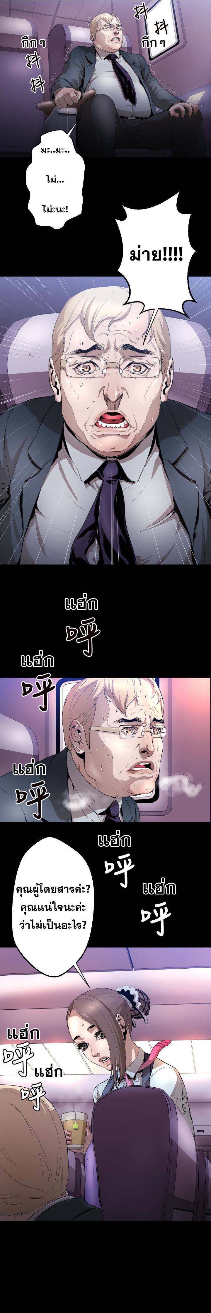 อ่านการ์ตูน Balance 3 ภาพที่ 8