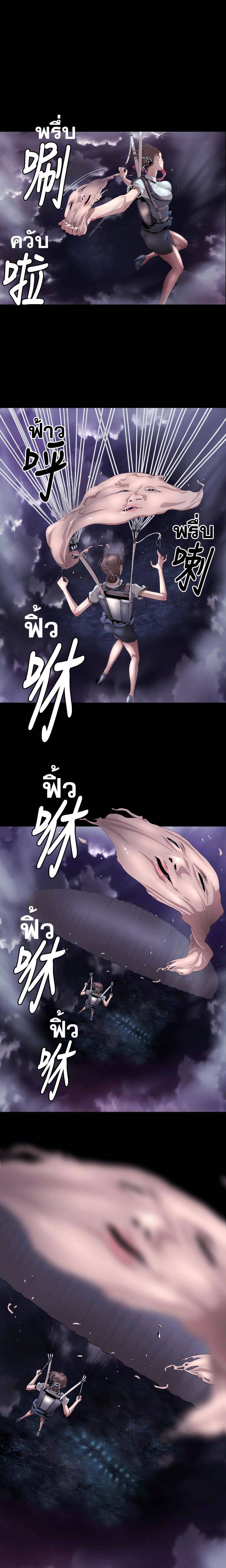 อ่านการ์ตูน Balance 4 ภาพที่ 11