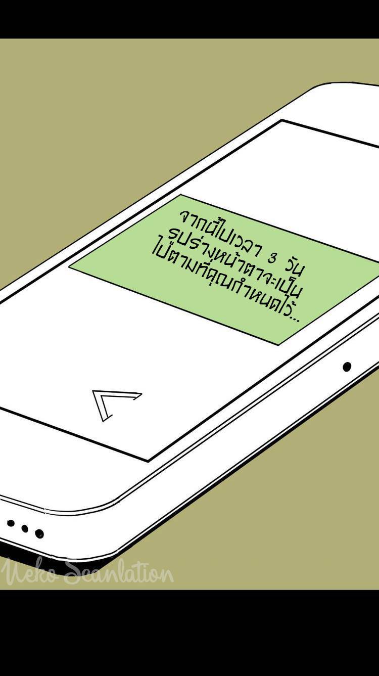 อ่านการ์ตูน Cosmetic Game 1 ภาพที่ 80