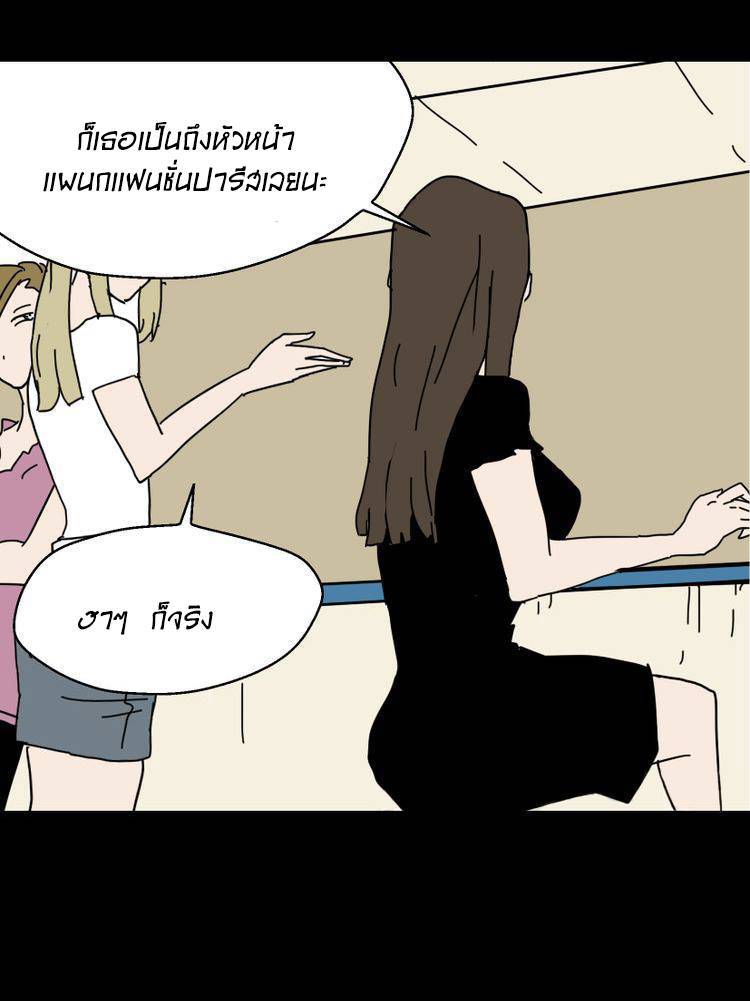 อ่านการ์ตูน Cosmetic Game 1 ภาพที่ 22