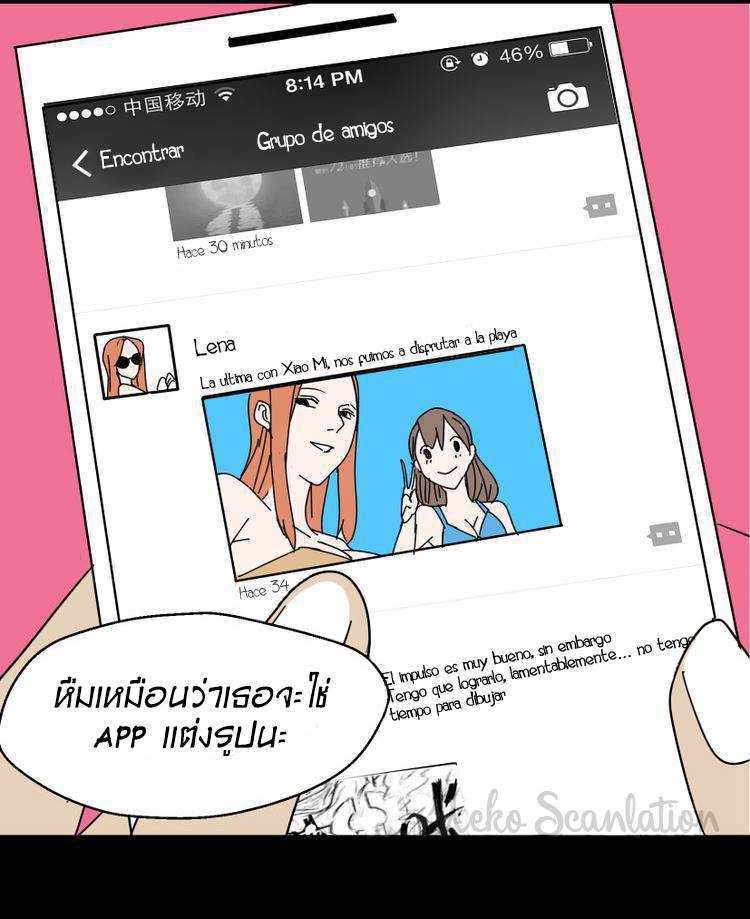 อ่านการ์ตูน Cosmetic Game 1 ภาพที่ 47
