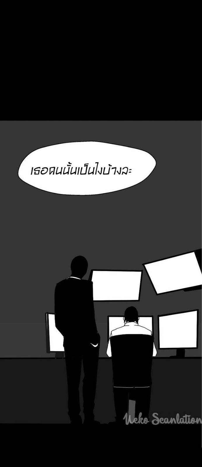 อ่านการ์ตูน Cosmetic Game 1 ภาพที่ 81