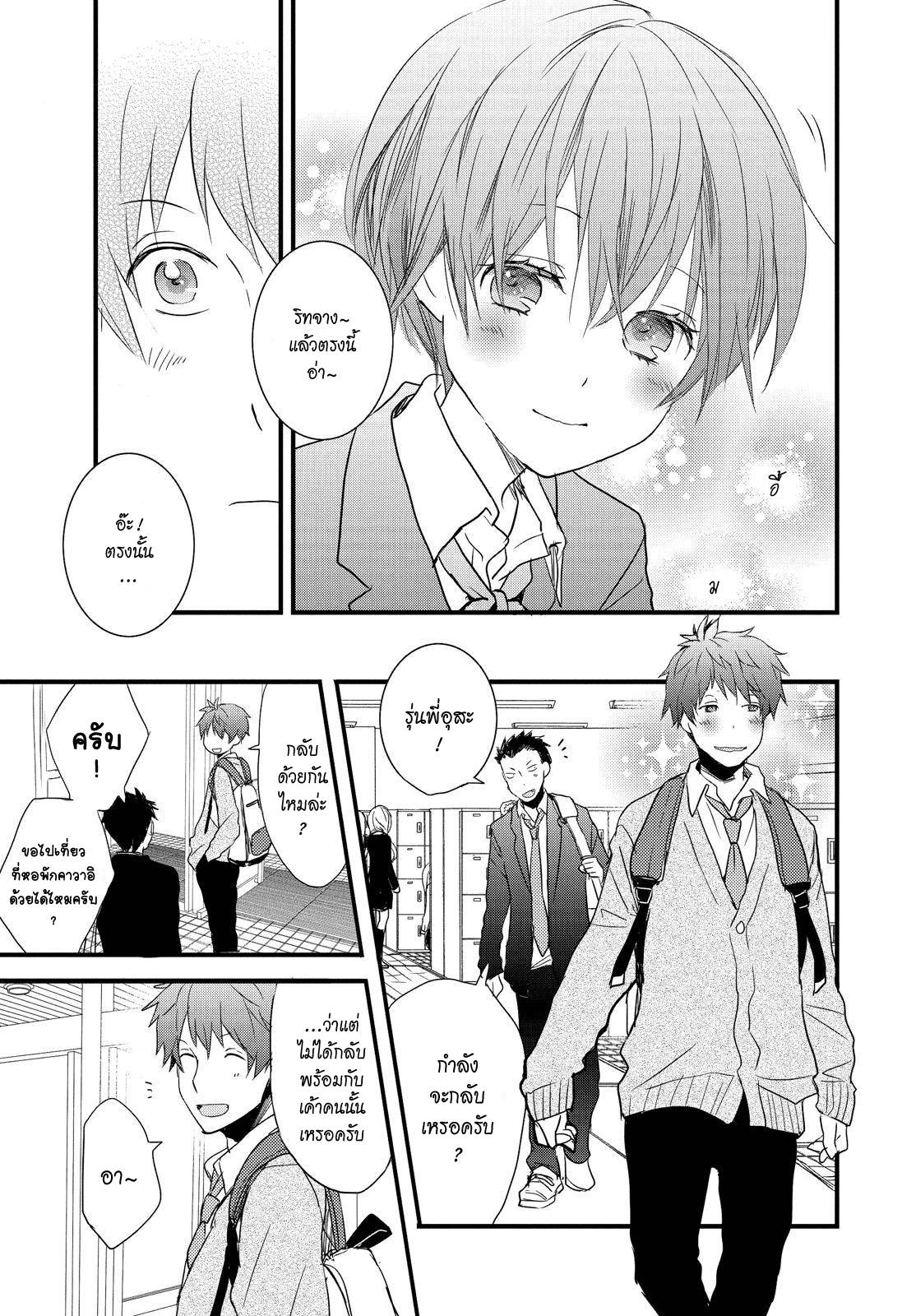 อ่านการ์ตูน Bokura wa Minna Kawaisou 50 ภาพที่ 13