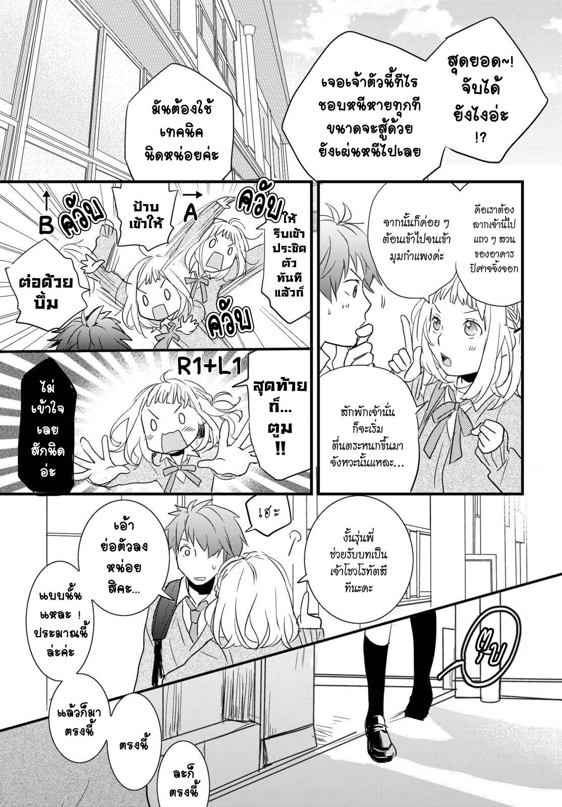 อ่านการ์ตูน Bokura wa Minna Kawaisou 51 ภาพที่ 20