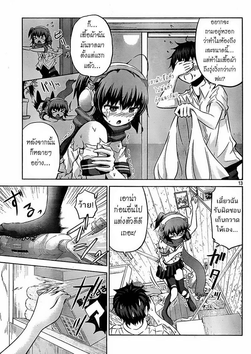 อ่านการ์ตูน Chikotan Kowareru 14 ภาพที่ 13