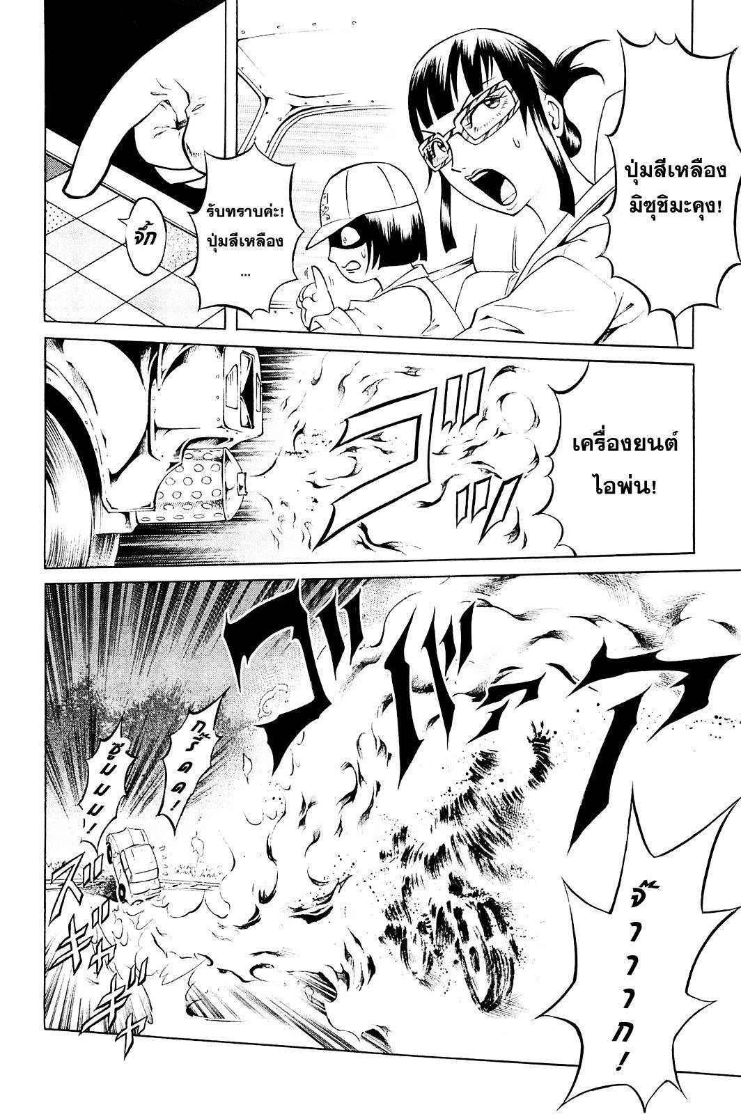 อ่านการ์ตูน Chimamire Sukeban Chainsaw 10 ภาพที่ 18