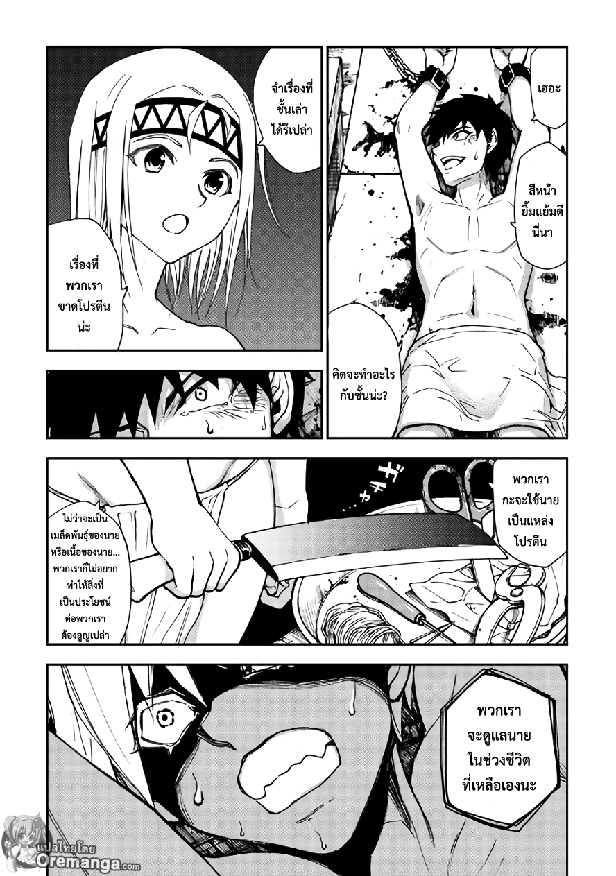 อ่านการ์ตูน Dungeon Seeker 7 ภาพที่ 16