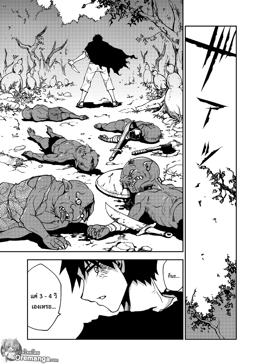 อ่านการ์ตูน Dungeon Seeker 7 ภาพที่ 7