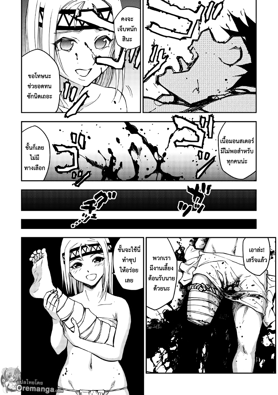 อ่านการ์ตูน Dungeon Seeker 7 ภาพที่ 19