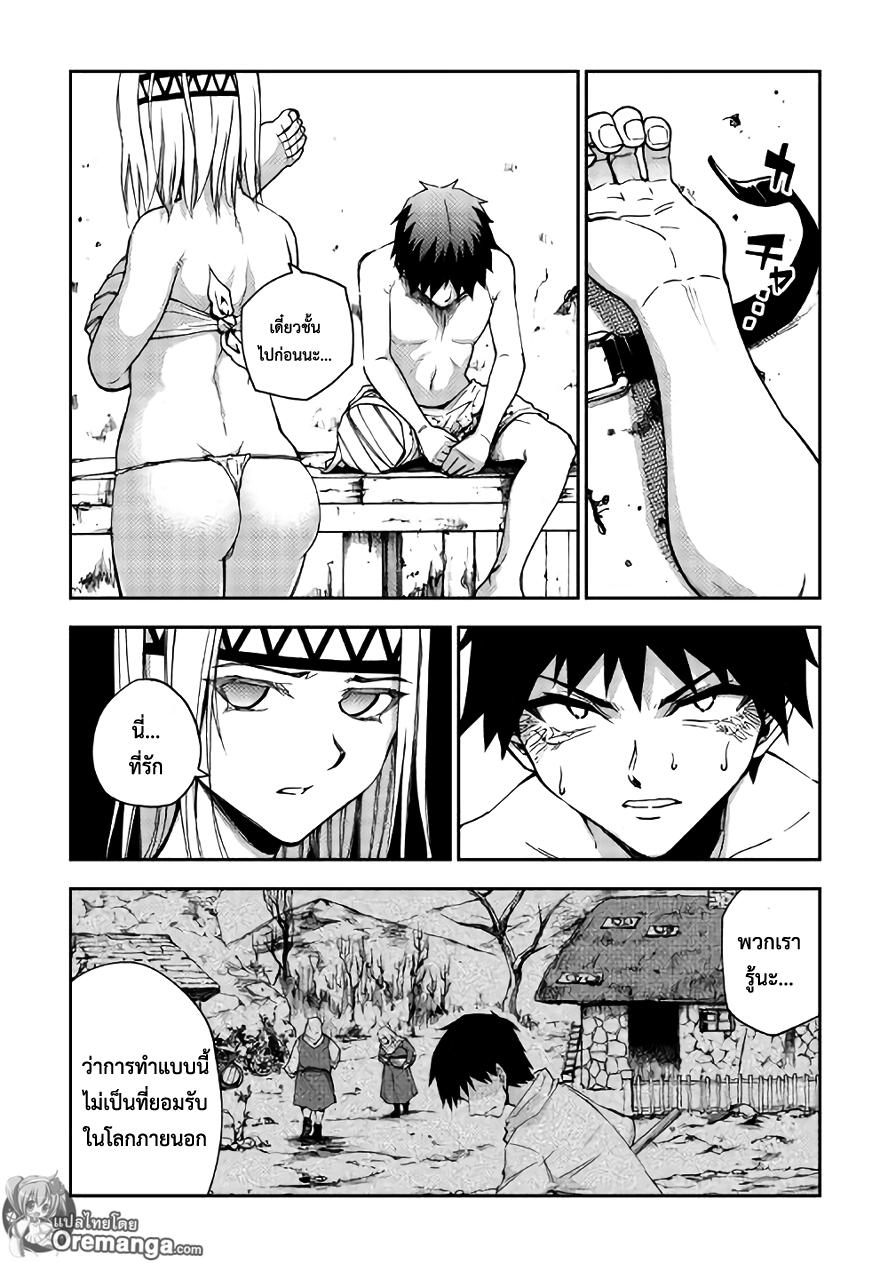 อ่านการ์ตูน Dungeon Seeker 7 ภาพที่ 21