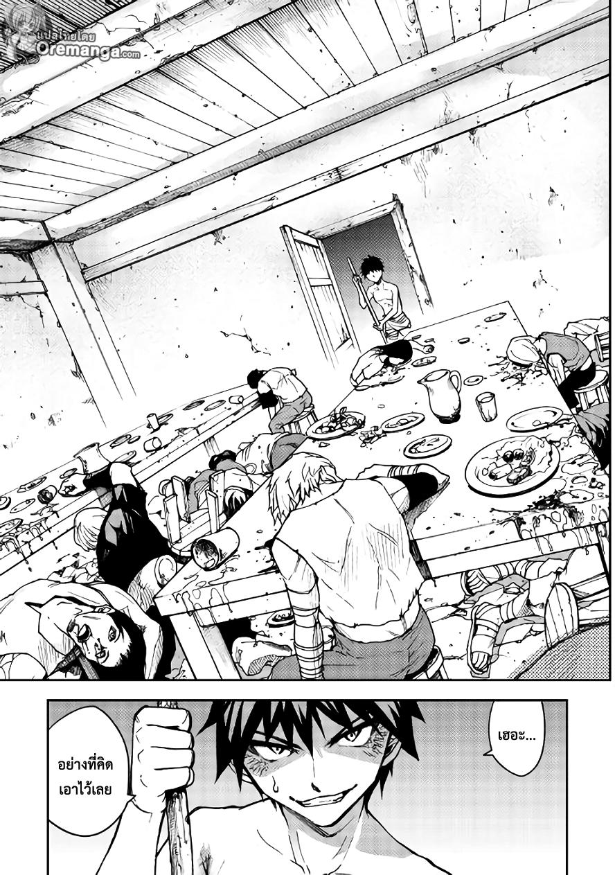 อ่านการ์ตูน Dungeon Seeker 8 ภาพที่ 5