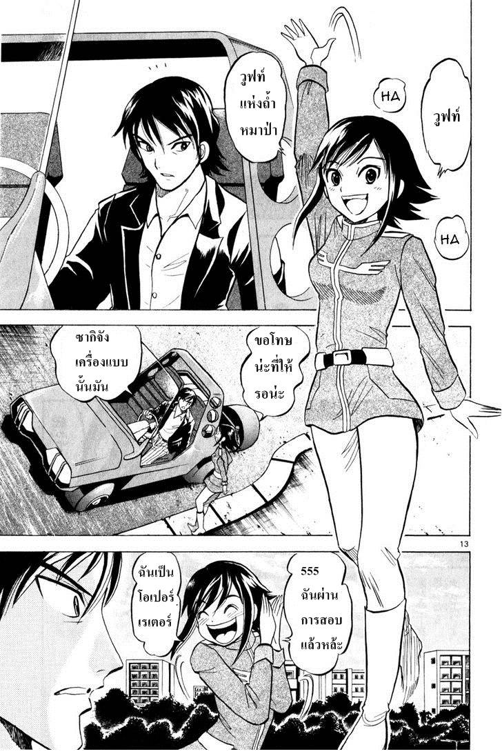 อ่านการ์ตูน Gundam Kokui no Kariudo 1 ภาพที่ 16