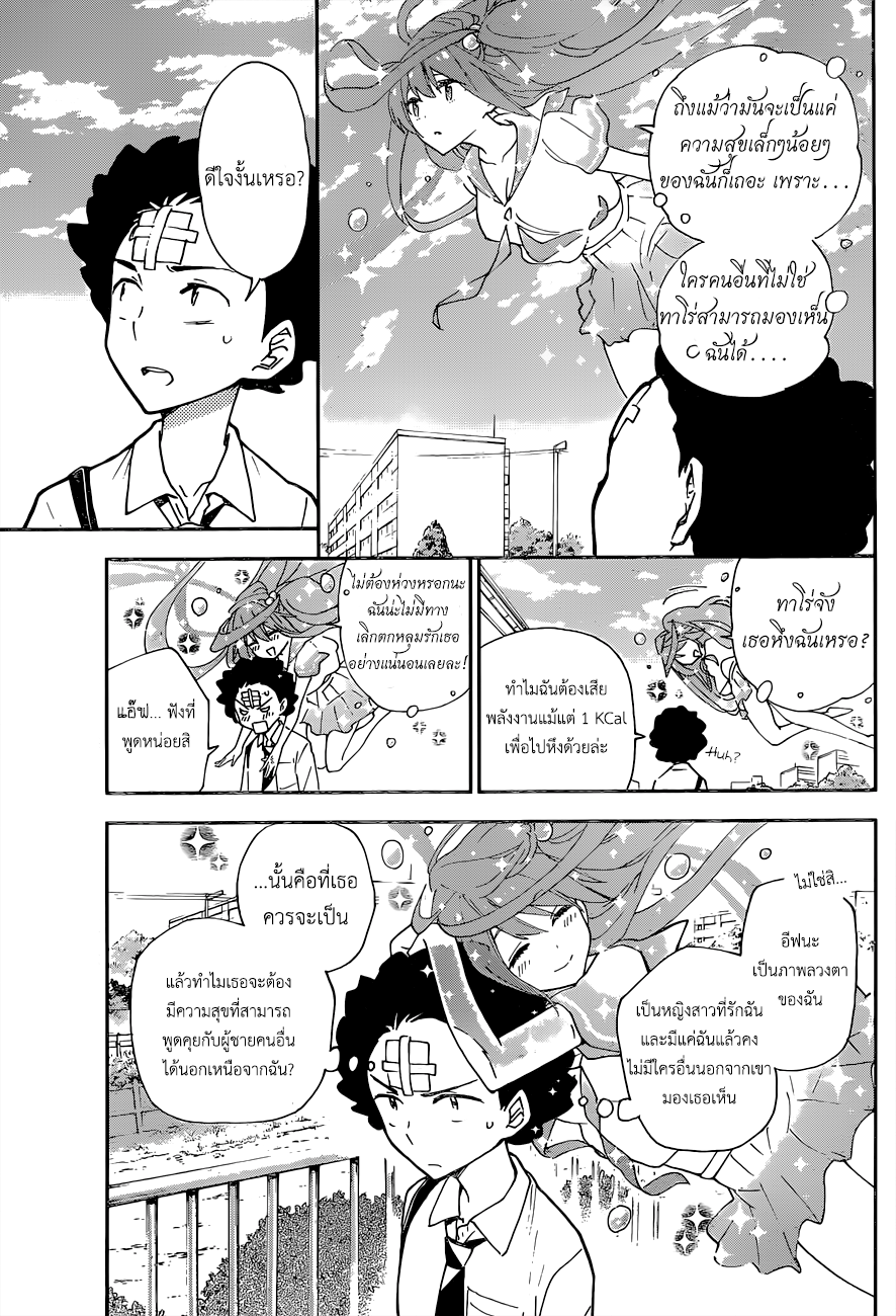 อ่านการ์ตูน Hatsukoi Zombie 6 ภาพที่ 9