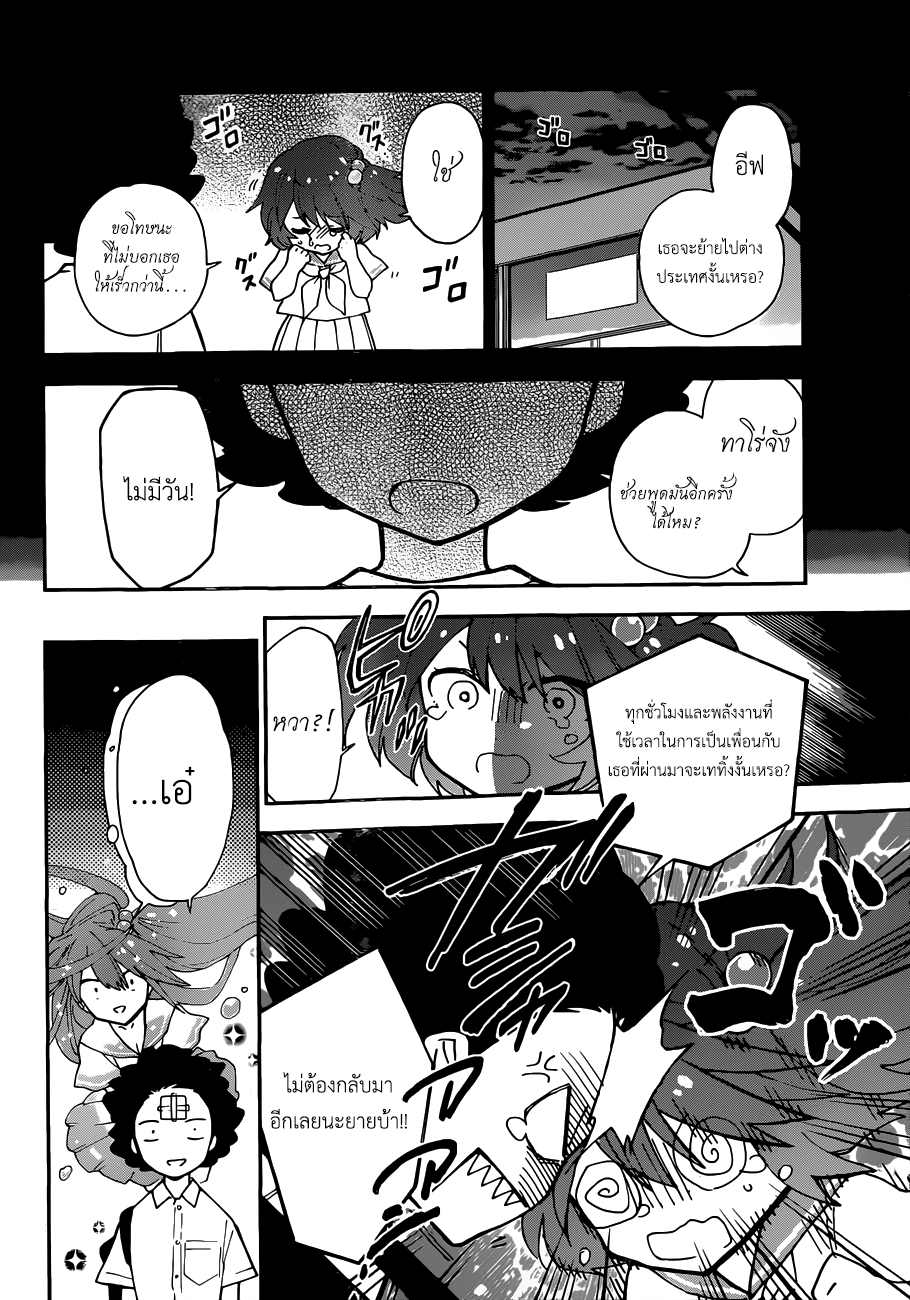 อ่านการ์ตูน Hatsukoi Zombie 8 ภาพที่ 13