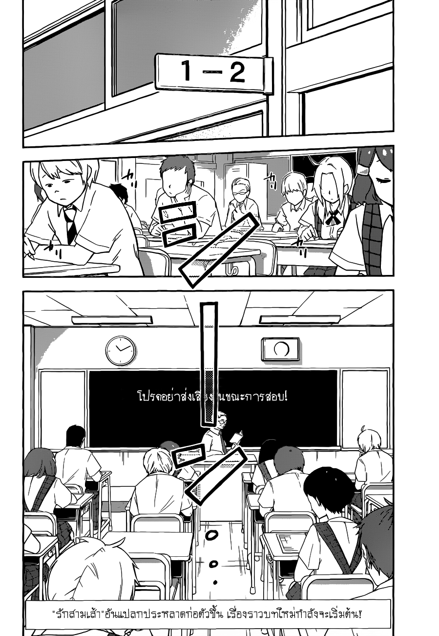 อ่านการ์ตูน Hatsukoi Zombie 9 ภาพที่ 2