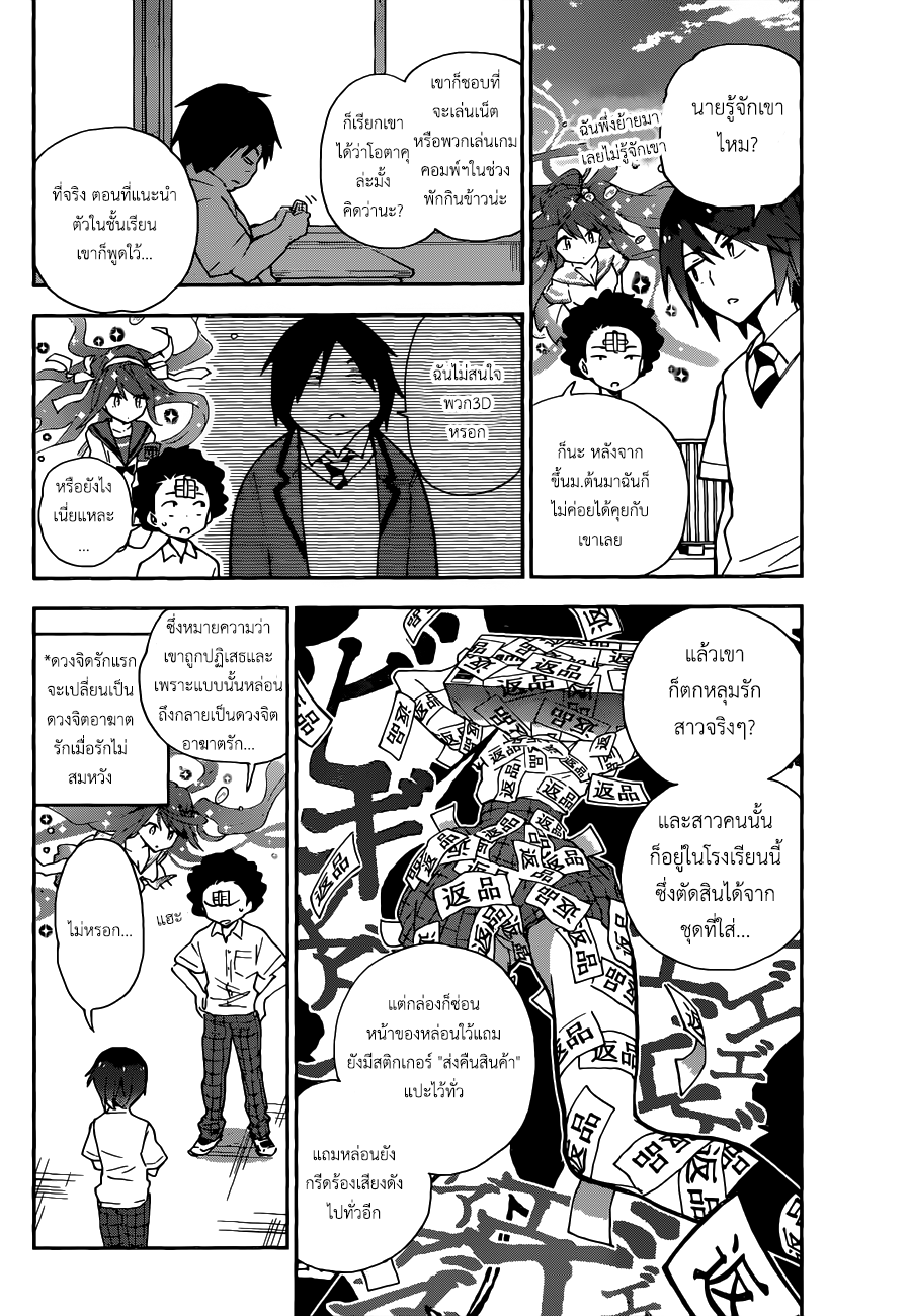 อ่านการ์ตูน Hatsukoi Zombie 9 ภาพที่ 6