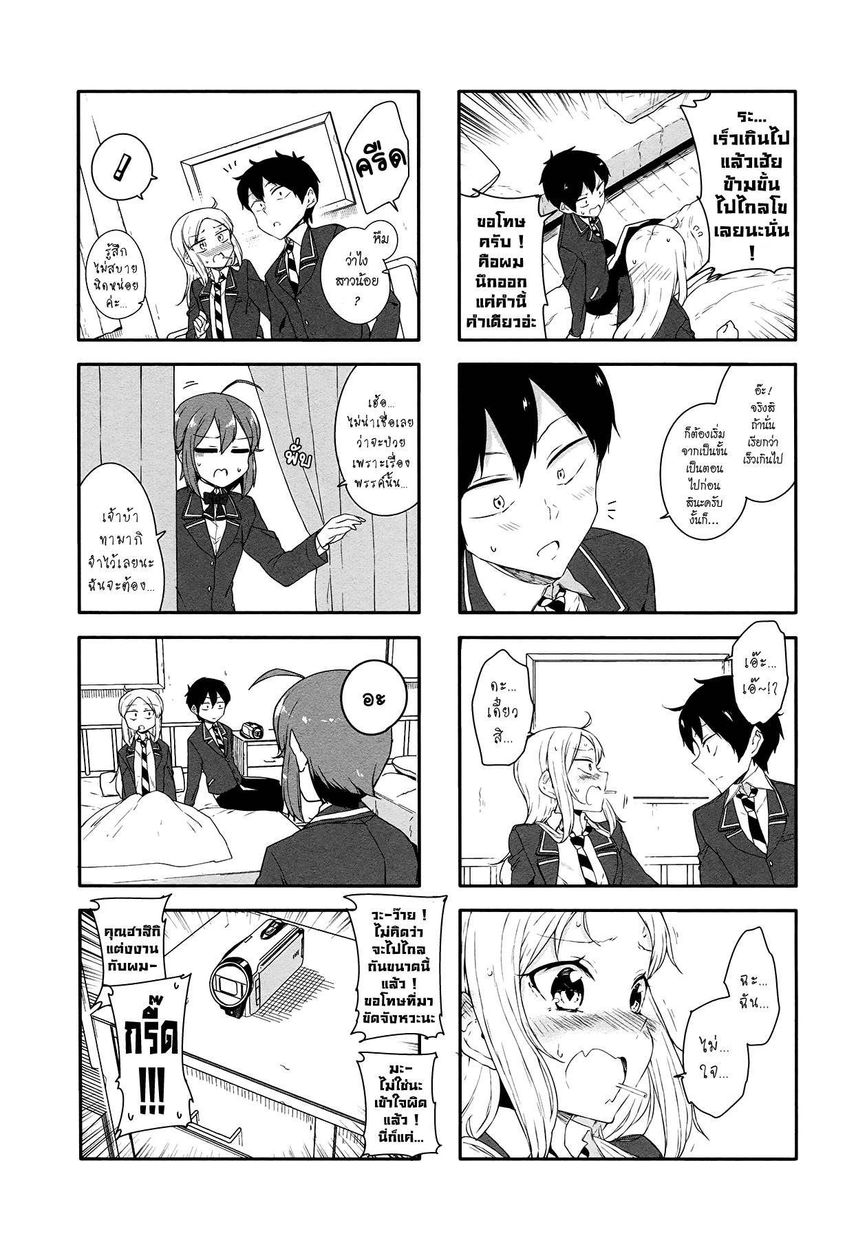 อ่านการ์ตูน Hazuki Kanon wa Amakunai 37 ภาพที่ 10