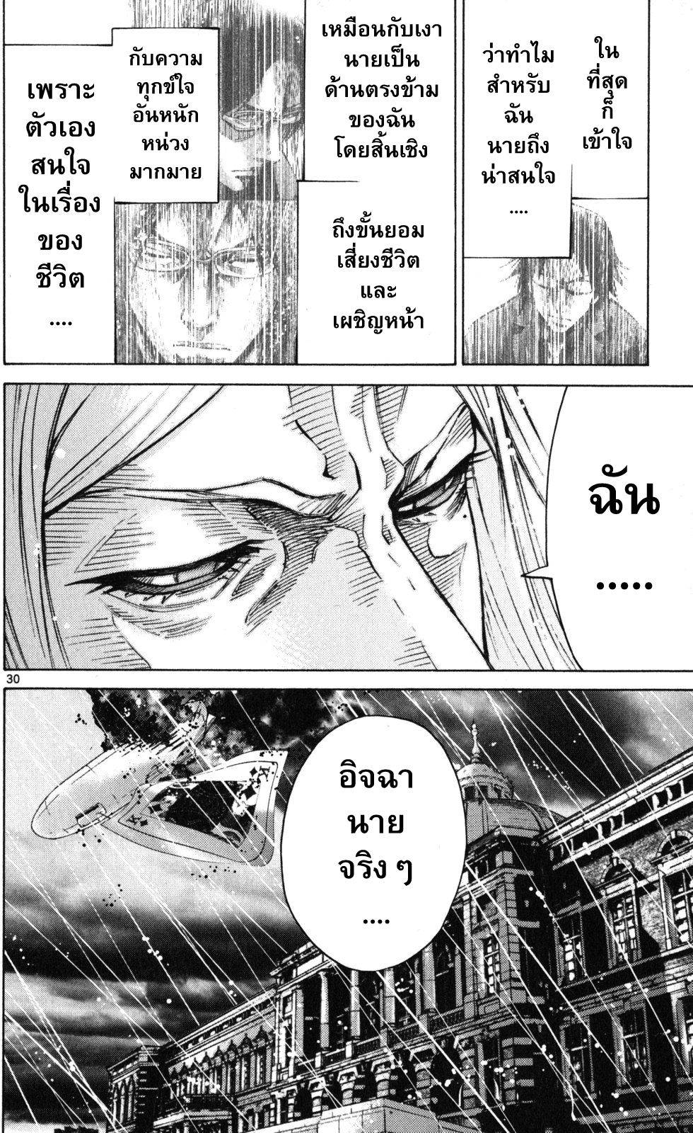 อ่านการ์ตูน Imawa no Kuni Alice 51.6 ภาพที่ 30