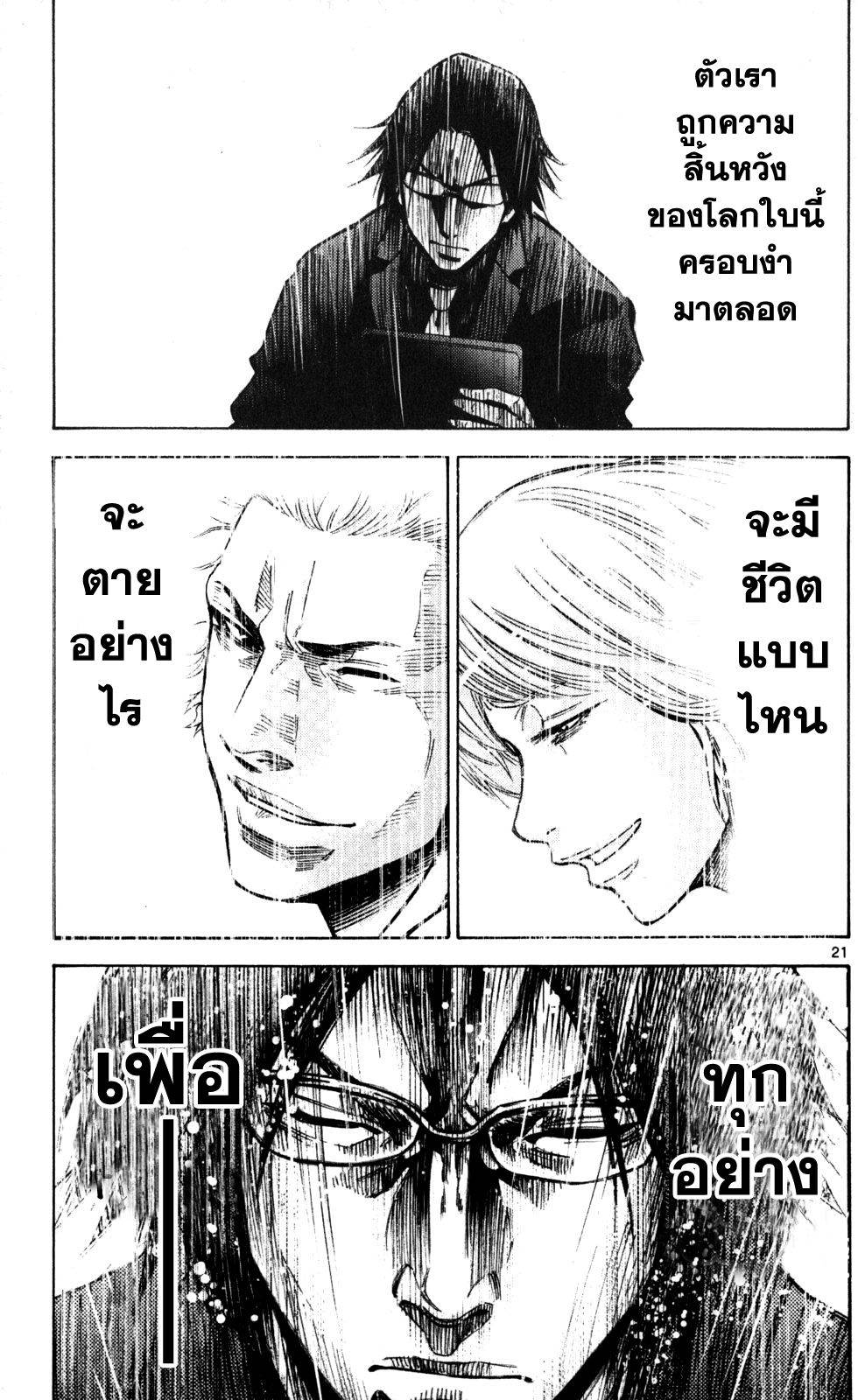 อ่านการ์ตูน Imawa no Kuni Alice 51.6 ภาพที่ 21