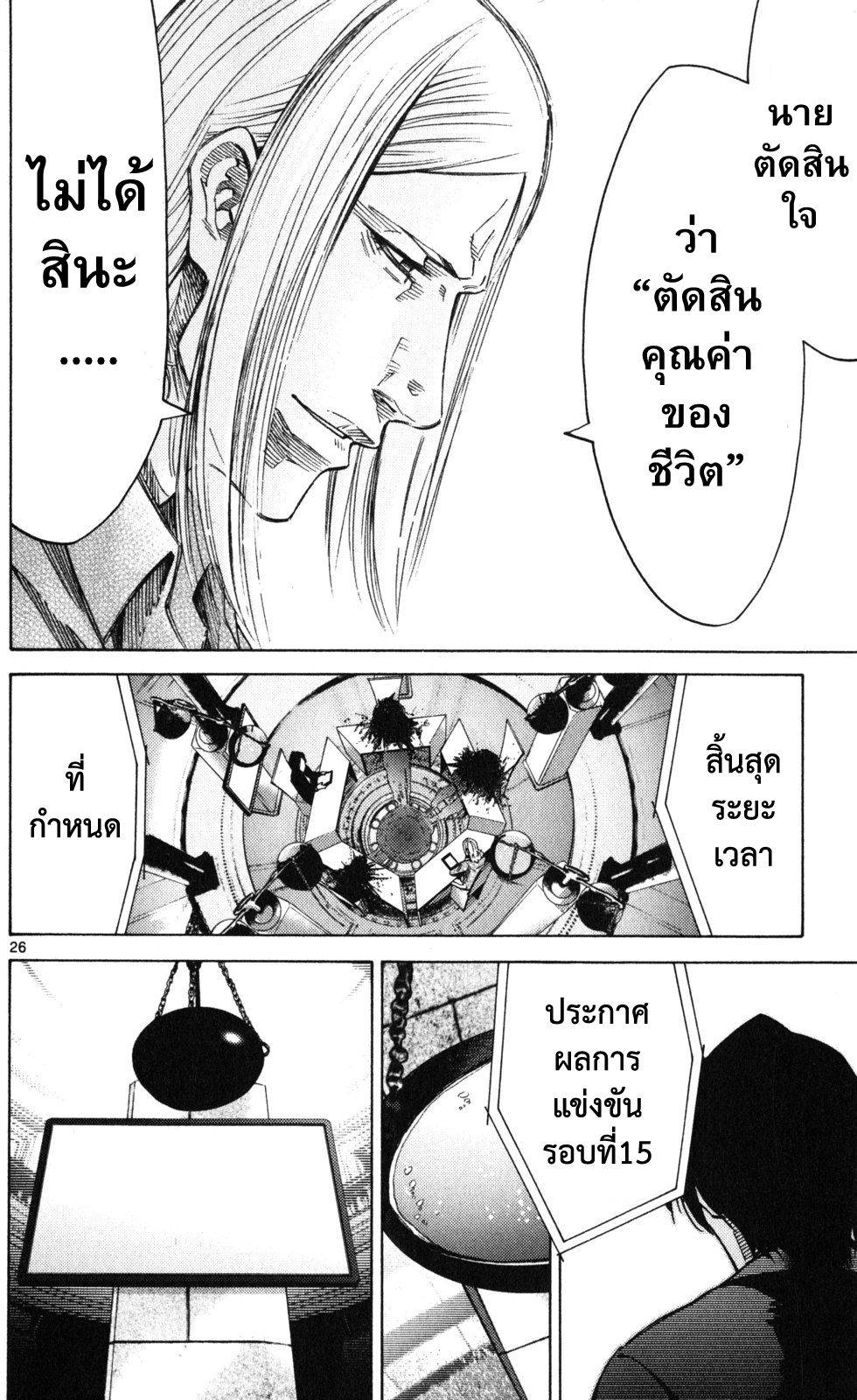 อ่านการ์ตูน Imawa no Kuni Alice 51.6 ภาพที่ 26