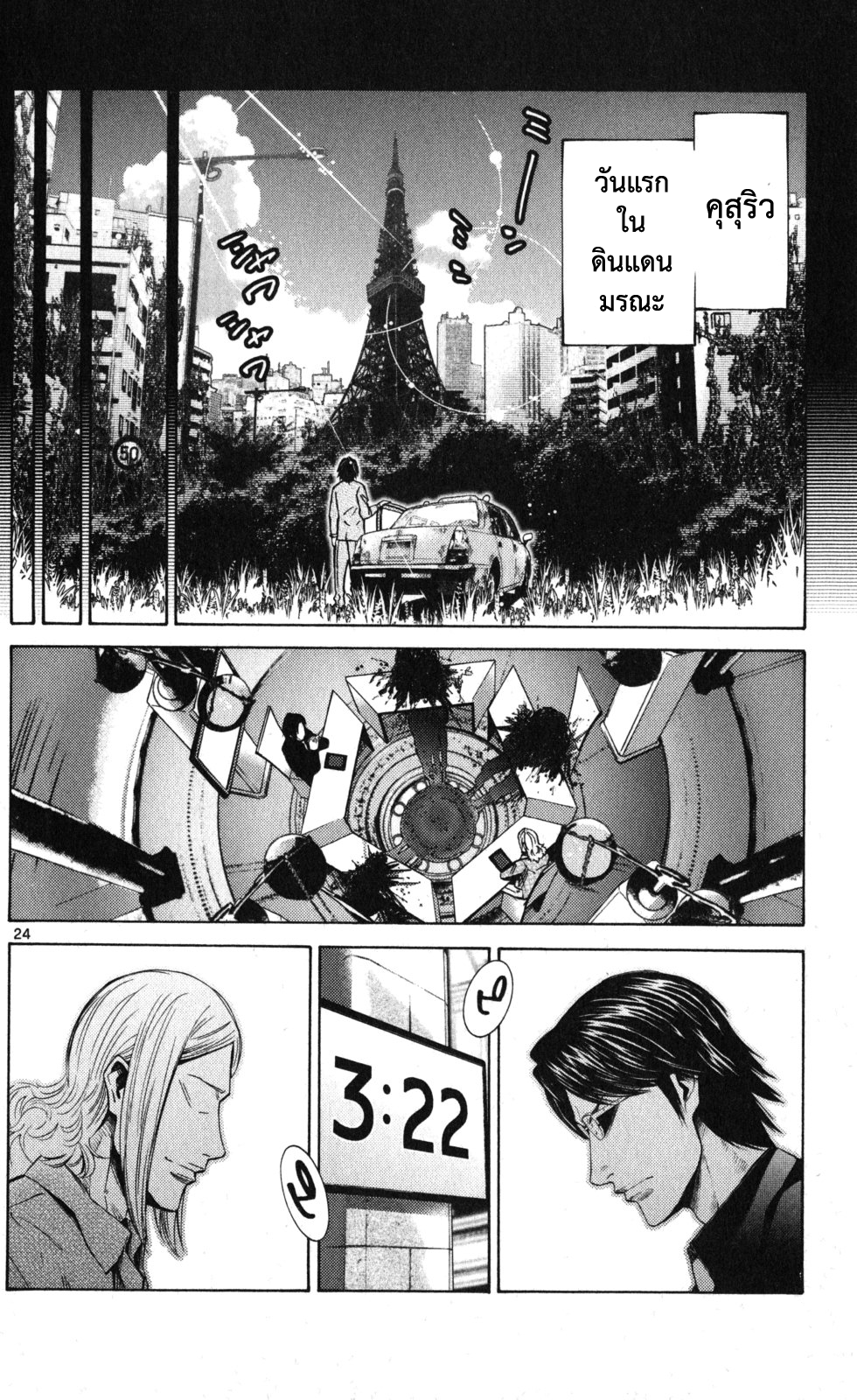 อ่านการ์ตูน Imawa no Kuni no Alice 51.5 ภาพที่ 26